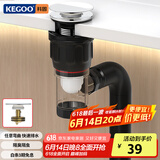科固（KEGOO）洗脸盆大弹跳下水器套装面盆横排下水管 洗手台盆去水防虫臭K5044