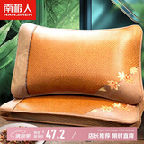南极人夏凉枕头枕芯 立体安睡枕花草枕 夏季藤席凉枕藤枕 单只 56*35cm