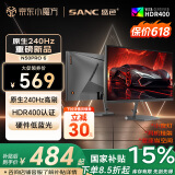 SANC盛色24.5英寸原生240Hz硬件低蓝光 Fast IPS 电竞显示器 耳机挂架小夜灯 电脑屏幕N50Pro6