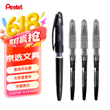 派通（Pentel）TRJ50大班黑色签字笔高颜值0.7-2.0mm 商务直液式手绘漫画笔草图勾线笔 黑色套装