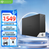 希捷（SEAGATE）桌面移动硬盘8TB USB HUB 3.5英寸 大容量外接存储 自动备份 兼容MAC 保护隐私 原厂数据恢复服务