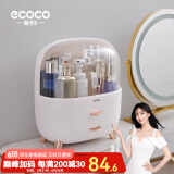 ecoco意可可化妆品收纳盒防尘化妆箱梳妆台置物架护肤品盒女朋友情人节礼物 大号简约白-可放大瓶230ml神仙水