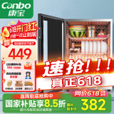 康宝（Canbo）消毒柜迷你高温家用小型消毒柜台式碗筷收纳柜消毒碗柜婴儿奶瓶消毒器【国家补贴】XDR60-BW