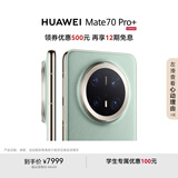 HUAWEI Mate 70 Pro+ 16GB+512GB飞天青鸿蒙AI 高亮钛玄武架构 红枫原色影像华为鸿蒙智能手机