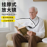桑克放大镜高清正品老年人挂脖式横竖屏切换带灯看书阅读老花眼大视野