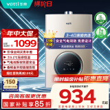 华帝（VATTI）官方燃气热水器天然气【国补立减15%】气电双防水伺服级恒温静音i12104 13L【一厨一卫】以旧换新