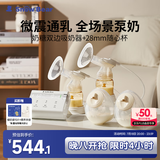 小白熊SnowBear吸奶器 电动无极全自动免手扶通乳 双边集奶开奶器08928
