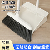 迈默菲扫把套装金属加固款不粘毛发笤帚带梳齿扫把簸箕套装扫帚两件套