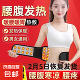 热敷护腰带腰围腰椎间盘突出保暖腰托固定四季腰部发热理疗腰腹 护腰带【腰腹双发热】加强款 M码【适合110-130斤人群】