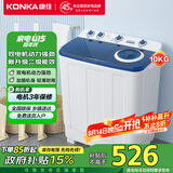 康佳（KONKA）10公斤 半自动波轮洗衣机 大容量 双桶双缸 脱水甩干机 家电国家补贴 XPB100-7D0S