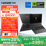 神舟（HASEE）【国家补贴20% RTX5060】战神S8 13代酷睿i7 15.6英寸游戏本笔记本电脑(i7-13620H 16G 1TB 165Hz)