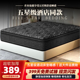 兰梦康希尔顿弹簧床垫1.8x2米乳胶椰棕垫压缩护脊家用卧室超软30cm加厚 希尔顿-标准客房【舒适款】22CM 1800mm*2000mm