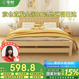 零树 实木床主卧双人床单人床【包安装】1.8*2m床+5cm椰棕床垫 JY-005