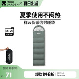 牧高笛（MOBIGARDEN）睡袋 户外露营可拼接单人保暖睡袋祥云1.0 EX19562001 岩石灰/右