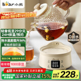 小熊（Bear）全玻璃壶体养生壶恒温壶 办公室多功能煮茶壶花茶壶 0金属养生杯 24h预约24h保温 1L YSH-M10H3