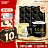 洁柔有芯卷纸 黑Face加厚4层180克*27卷 母婴可用卫生纸巾 冲厕易降解