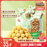 三只松鼠芥末味夏威夷果仁500g 非油炸袋装坚果果仁脆皮休闲零食