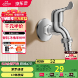 九牧（JOMOO）黄铜水龙头入墙式单冷洗衣机快开自来水拖把池龙头7212-234/1C-1
