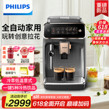 飞利浦（PHILIPS）【国家补贴】【新品】云朵咖啡机新3系EP3324/62家用/办公室全自动意式浓缩 送礼