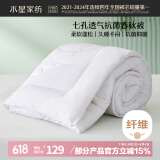 水星家纺被子春秋被秋冬被子被芯抗菌纤维被褥约4.6斤200*230cm白