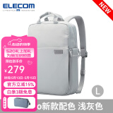 宜丽客（ELECOM）轻便电脑包16英寸off toco双肩包电脑收纳学生书包女性通勤包背包 浅灰色 L【可放16英寸mac pro】