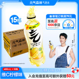 元气森林【肖战同款】0糖0脂0卡气泡水柠檬味480mL*15瓶碳酸无糖饮料整箱