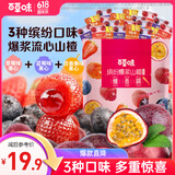 百草味缤纷爆浆山楂球408g 草莓蓝莓百香果蜜饯休闲零食儿童零食