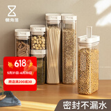 懒角落 易扣密封罐防潮储物罐茶叶罐密封盒食品级收纳罐五谷杂粮收纳盒 易扣700mL