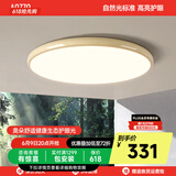 奥朵 AOZZO奶油风卧室灯主卧护眼吸顶灯2024新款现代简约超薄高级感灯具大全 【普瑞护眼】咖黄33W-三段调光