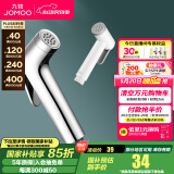 九牧（JOMOO） 卫浴喷枪妇洗器坐便器冲洗器可拆洗喷枪花洒双出水增压喷水枪 珞色单喷枪