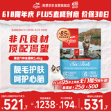 Orijen渴望猫粮 成猫幼猫干粮 六种鱼肉无谷全价通用进口5.4kg效期26/5