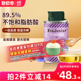 碧欧奇 (Biojunior)意大利进口 高烟点可热炒 无苦味 冷榨亚麻籽油150ml