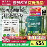 嘉宝莉（CARPOLY）内墙乳胶漆竹炭抗甲醛五合一墙面漆抗菌防霉环保油漆涂料25kg/18L