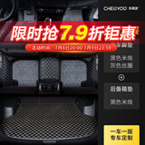 车丽友 定制全包围汽车脚垫后备箱垫单片适用于轩逸雅阁朗逸迈腾帕萨特