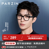 帕森（PARZIN）范丞丞同款近视眼镜架 时尚方框男女百搭板材眼镜 可配近视 66009