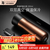 WMF德国WMF福腾宝Impulse保温系列双层杯壁不锈钢水杯0.35L高颜值 保温杯复古铜 350ml