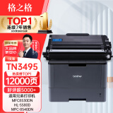 格之格tn3435 tn3495粉盒适用兄弟mfc8530dn墨盒8540dn 8535dn hl5595dn 5585d 5580dn 5590dn打印机硒鼓