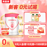 贝因美（Beingmate）爱加1段婴儿配方奶粉0-6个月 350g 乳铁蛋白+乳白蛋白+双益生元