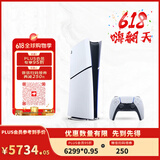 索尼（SONY）PlayStation5 PS5 PRO游戏机主机  2TB 港版数字版 畅玩双影奇境（幻裂奇镜）