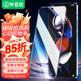 毕亚兹【电镀增强2片】适用红米note12TPro钢化膜 小米note12tpro手机贴膜全屏高清防刮抗指纹玻璃 JM549
