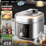 美的（Midea）小飞侠沸腾浓香双模式电压力锅0氟0涂层双胆高压锅5L智能预约家用煲汤4-6人煮饭煲E5825N轻音泄压