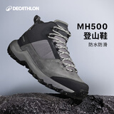 迪卡侬MH500登山鞋男旅游鞋舒适透气户外徒步靴灰42码-4236894