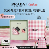 普拉达（PRADA）我本莫测花境香水50ML 520女朋友礼物礼物女生日礼物女送女友618