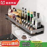 美厨物语厨房用具置物架大全调料置物架壁挂放调味品油盐酱醋厨具收纳架子