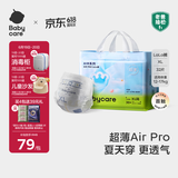 babycare Air pro拉拉裤成长裤XL30+2片(12-17kg) 婴儿尿不湿夏日超薄透气