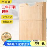 炊大皇 天然整竹菜板3cm加厚带刻度可悬挂家用案板砧板和面切菜板38*28
