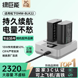 绿巨能（llano）适用松下s9相机电池双充充电器DMW-BLK22电池LUMIX S5M2/S5M2X/S5/S5K/GH6/GH5M2单反微单快充套装