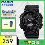 卡西欧（CASIO）大众指针系列 太阳能防水数字双显运动休闲男表 AQ-S810W-1A2VDF