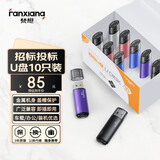 梵想（FANXIANG）512MB U盘 USB2.0 专业招标投标小u盘 迷你便携 企业竞标车载电脑通用金属优盘F202 彩色10只装