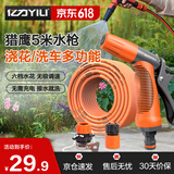 亿力洗车高压水枪家用洗车水枪园艺浇花水枪高压喷头 猎鹰5米水管套装